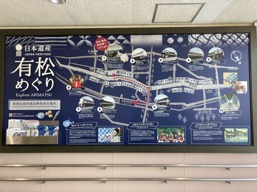 名鉄有松駅