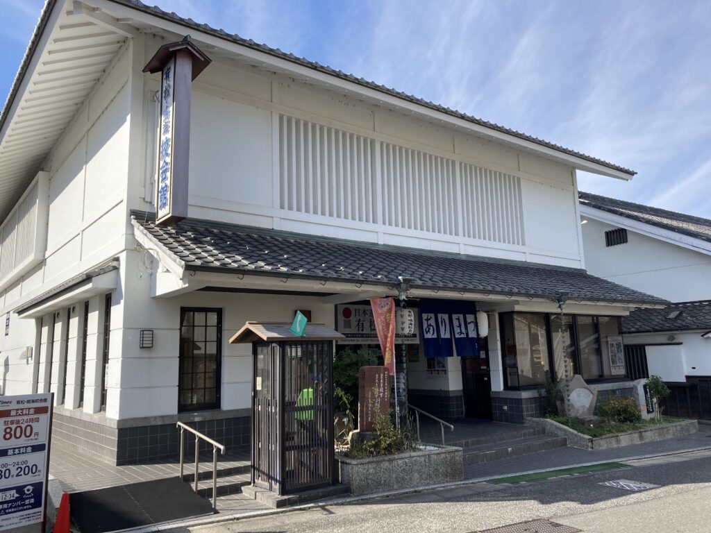 有松・鳴海絞会館