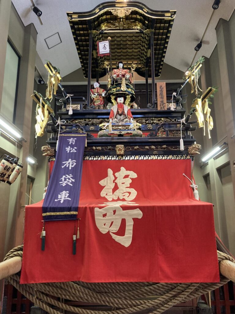 有松 山車