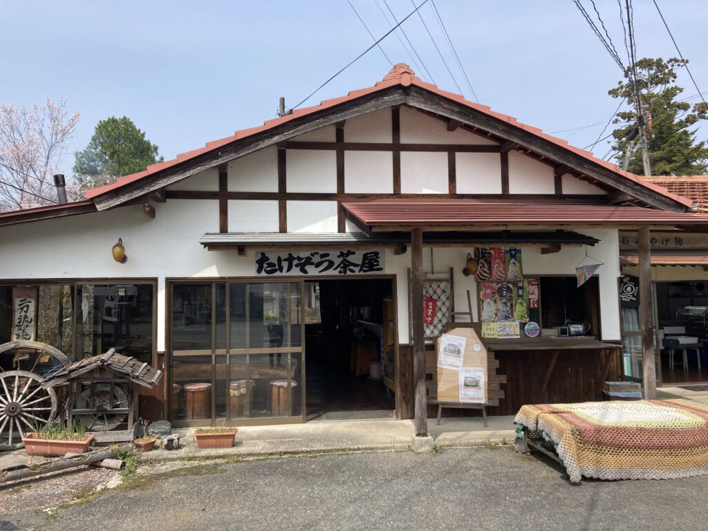 たけぞう茶屋