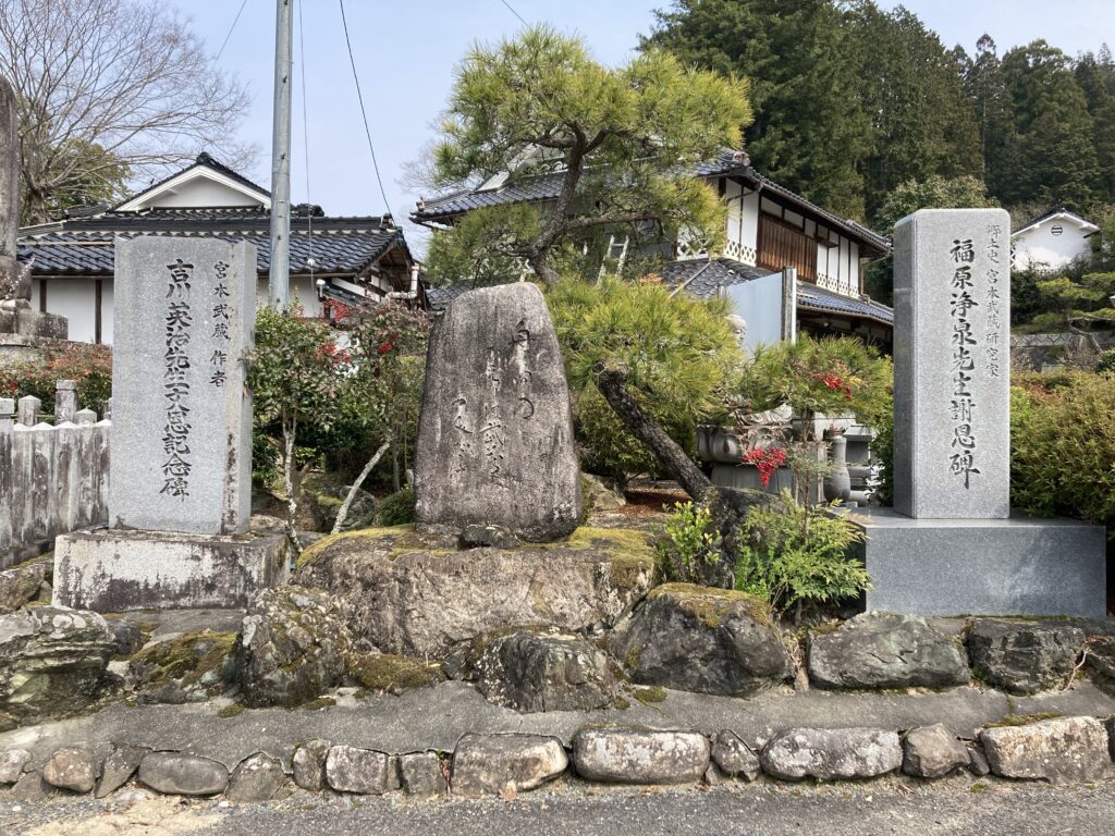 宮本武蔵生家跡