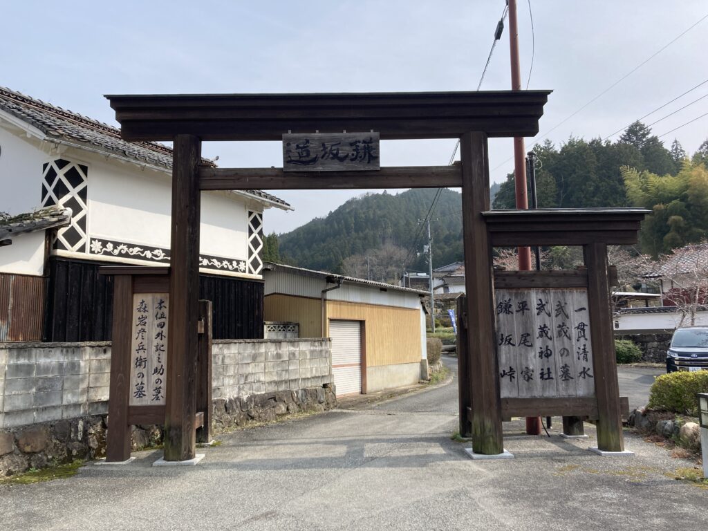 鎌坂峠入口