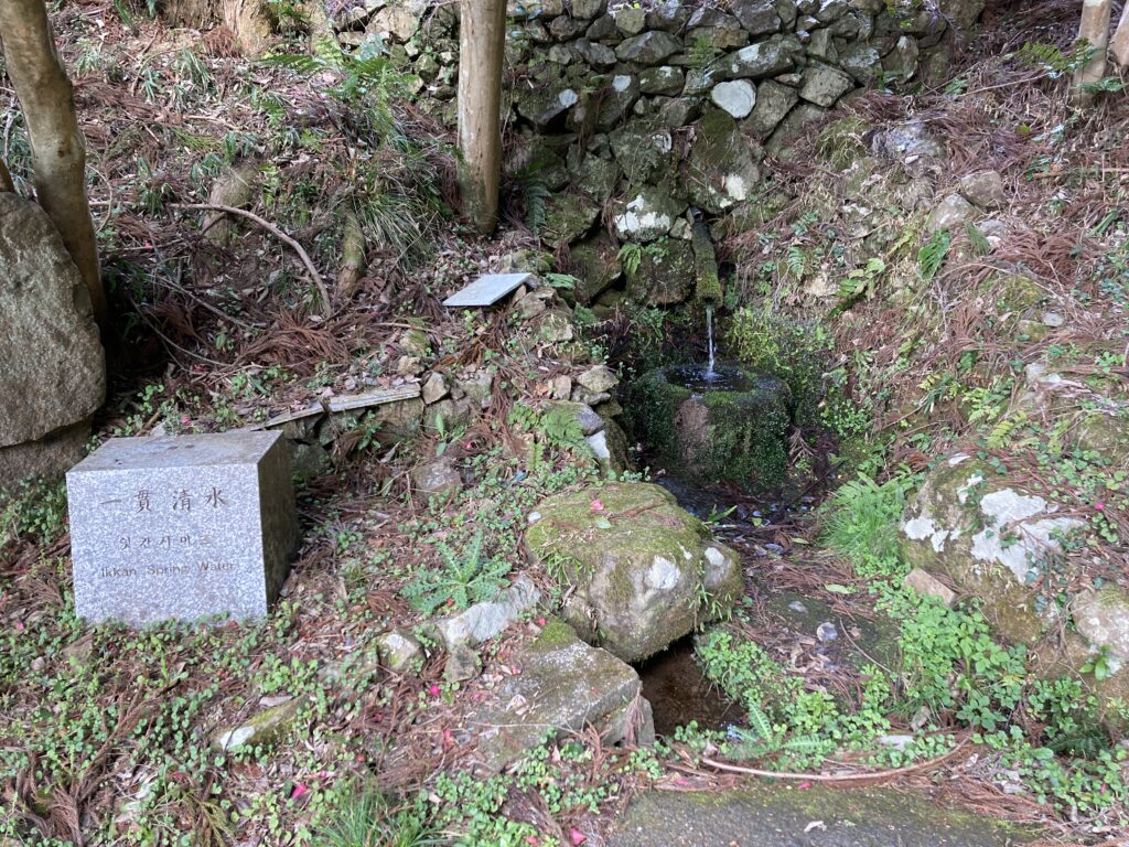一貫清水